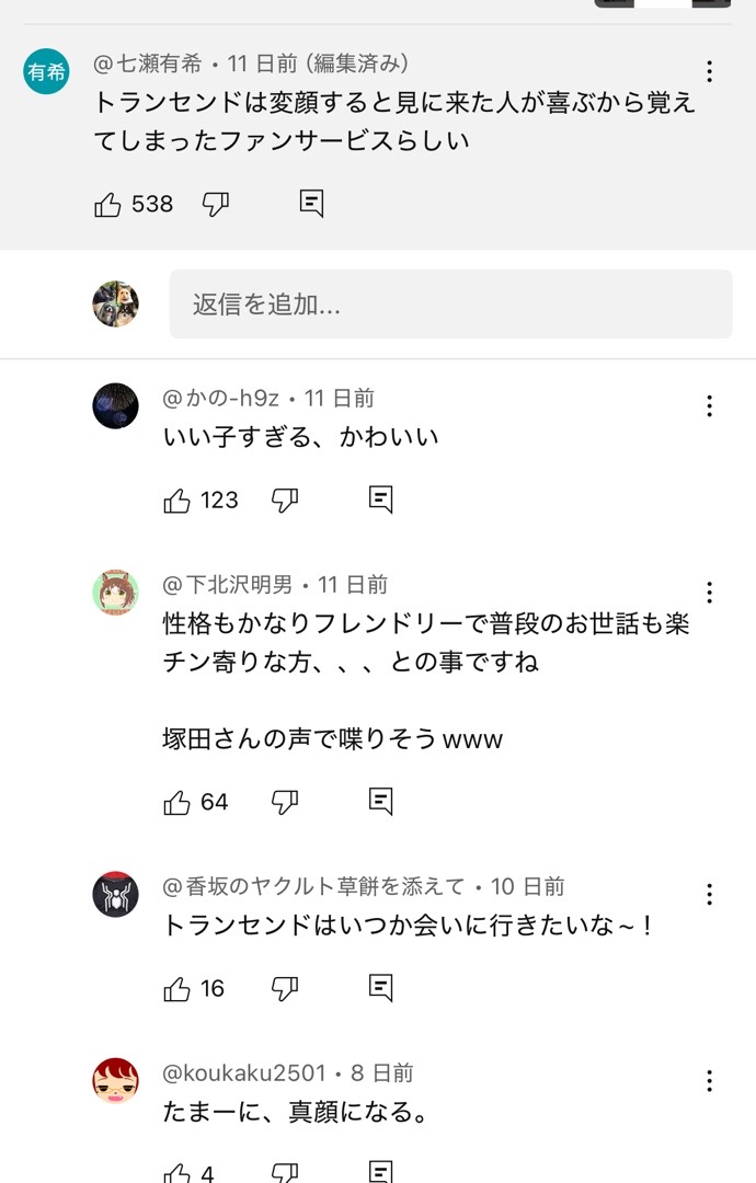 オシウマ・ダービー・ブラッド 投稿画像