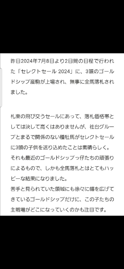 オシウマ・ダービー・ブラッド 投稿画像