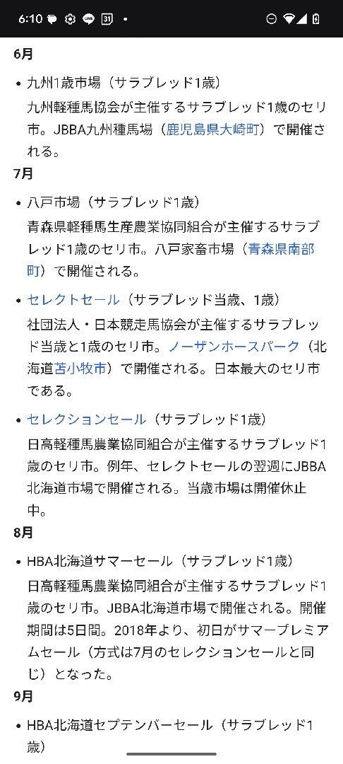 オシウマ・ダービー・ブラッド 投稿画像