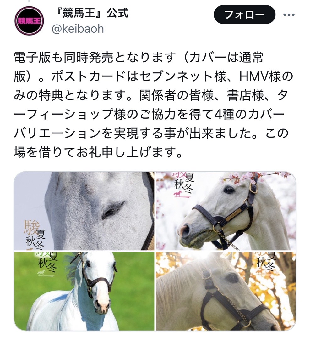 オシウマ・ダービー・ブラッド 投稿画像